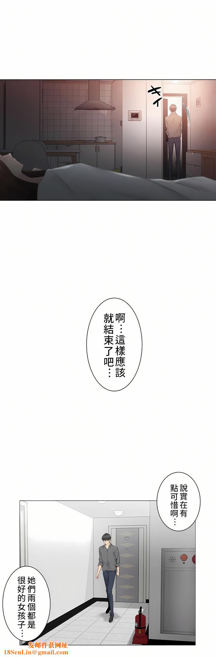 触电！～解封之触～第二季-最终话