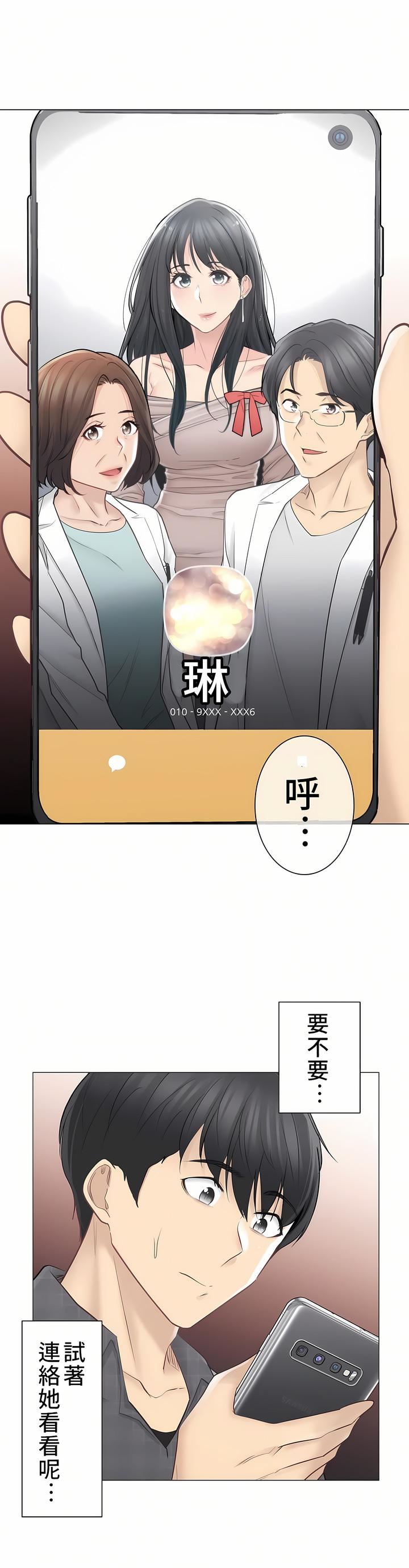 触电！～解封之触～第二季-最终话