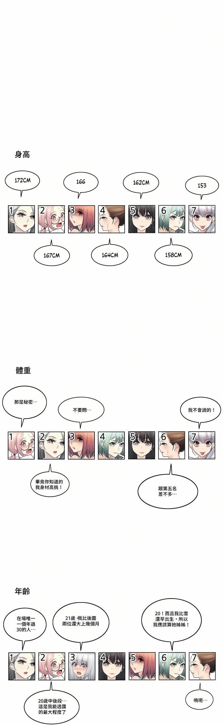 触电！～解封之触～第二季-最终话