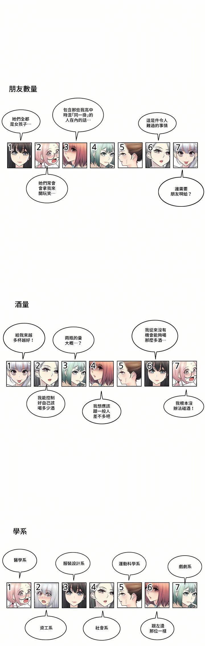 触电！～解封之触～第二季-最终话