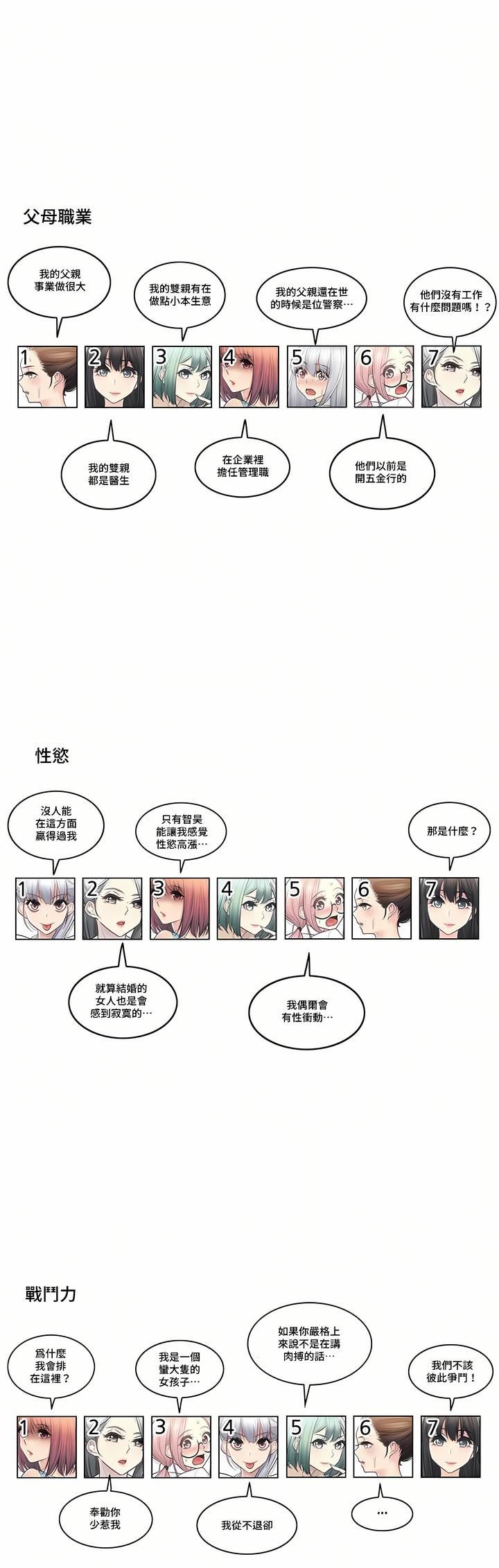 触电！～解封之触～第二季-最终话