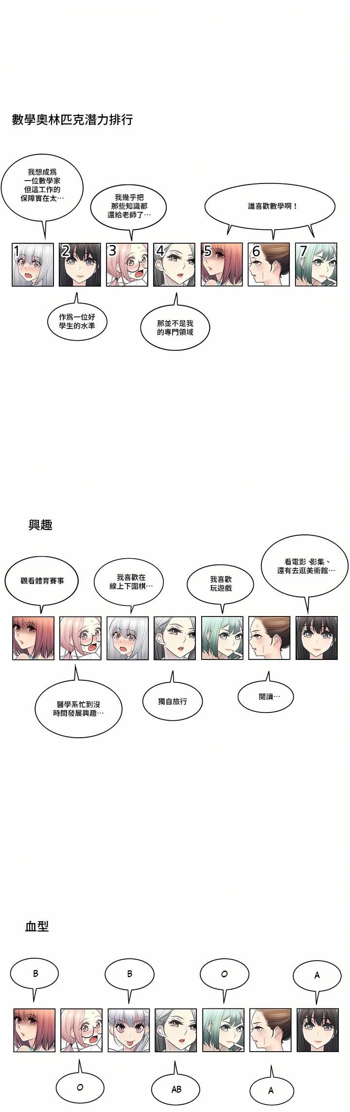 触电！～解封之触～第二季-最终话