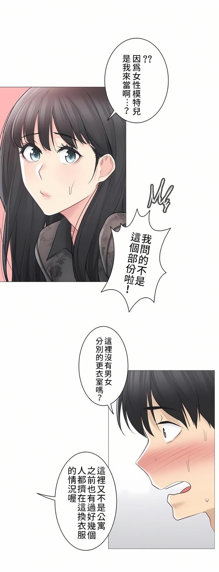 触电！～解封之触～第三季61话