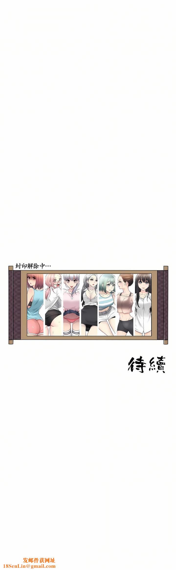 触电！～解封之触～第三季61话