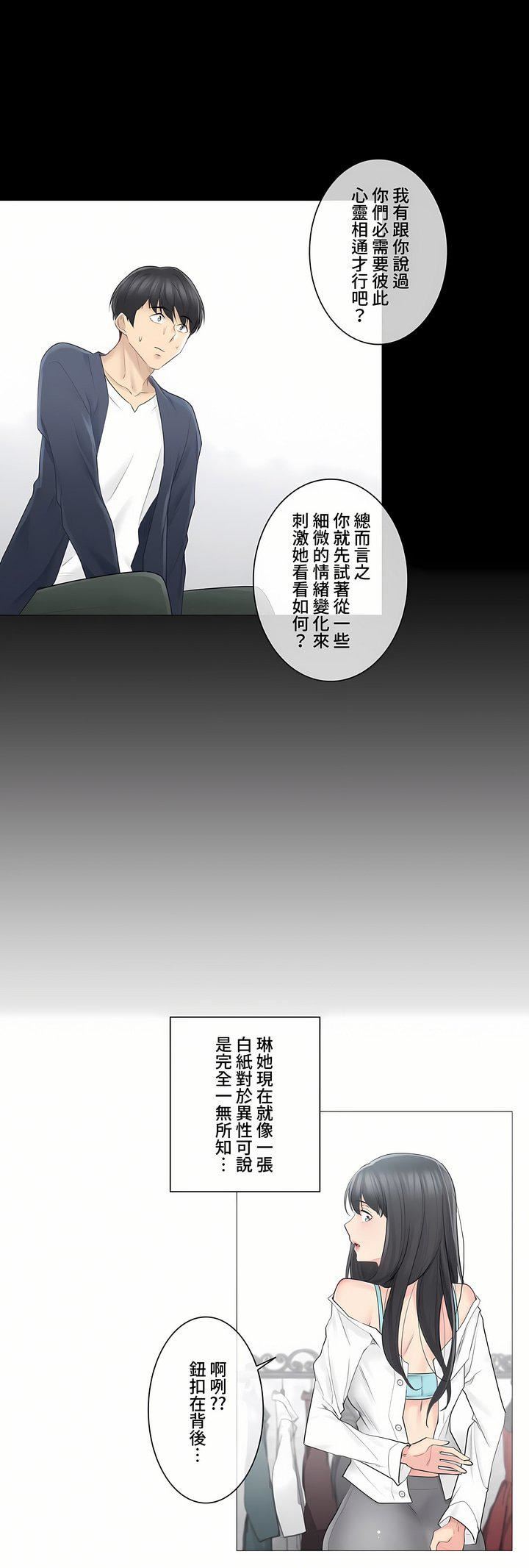 触电!~解封之触~第三季62话
