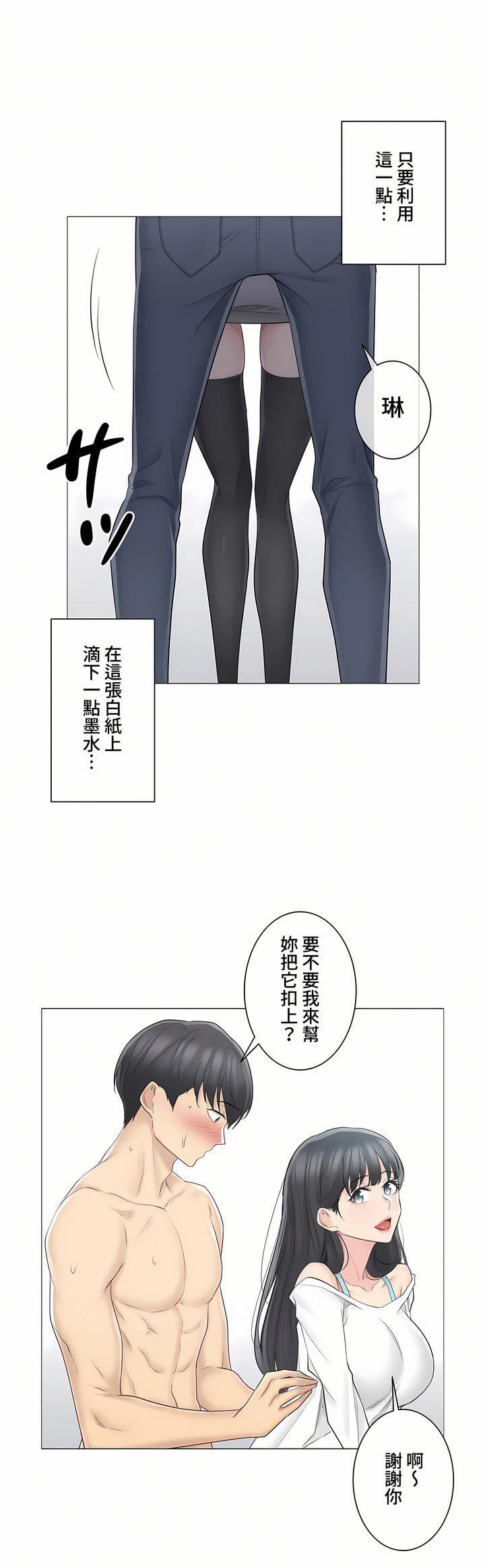 触电!~解封之触~第三季62话