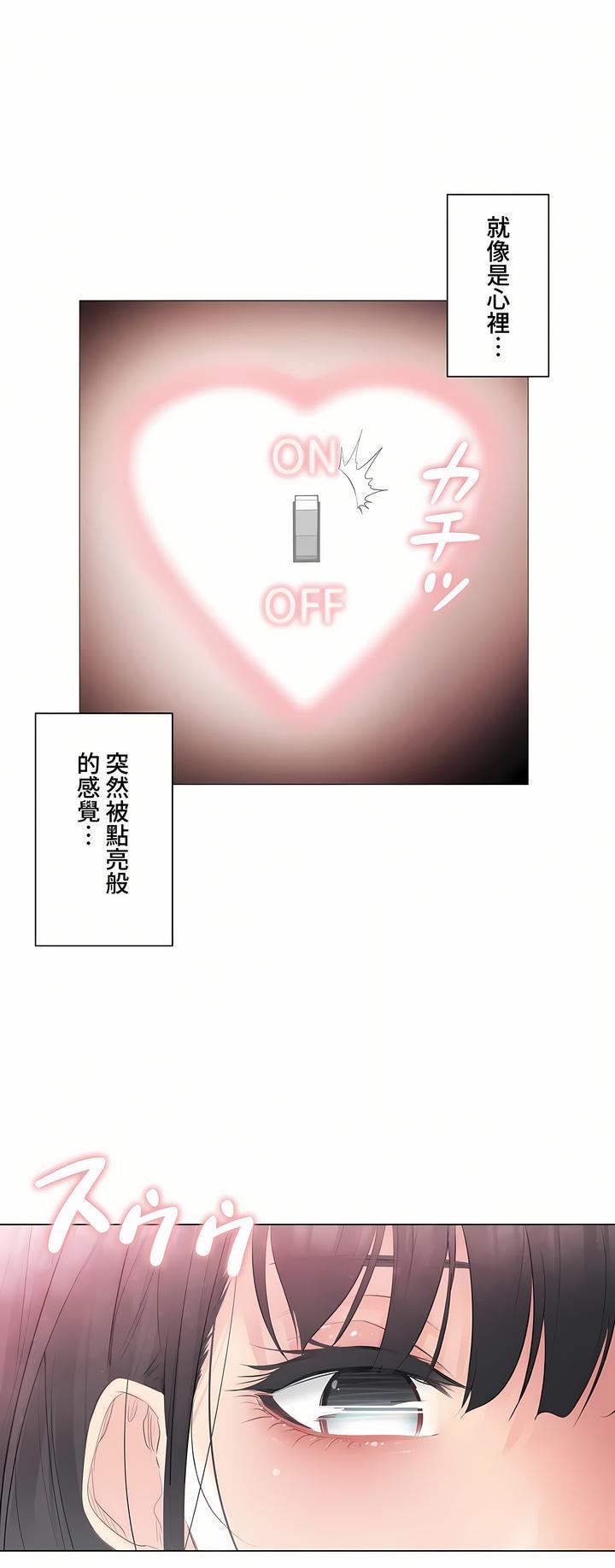 触电!~解封之触~第三季62话