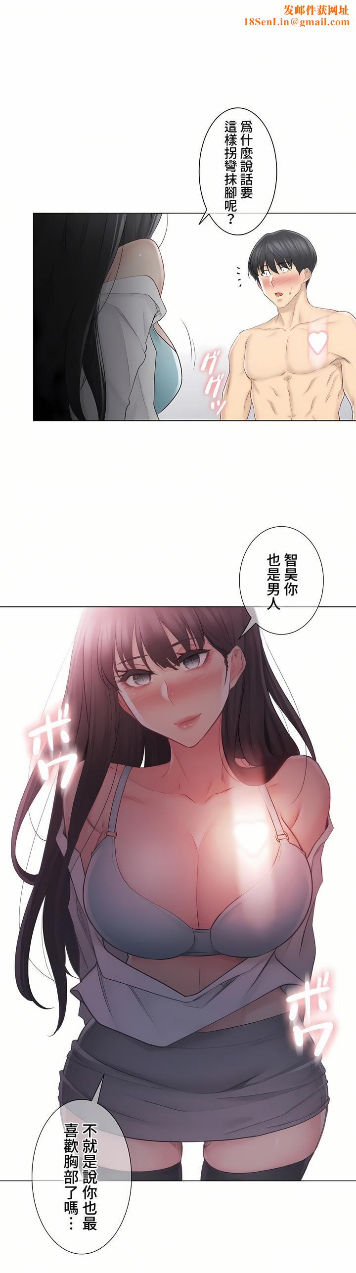 触电！～解封之触～第三季62话