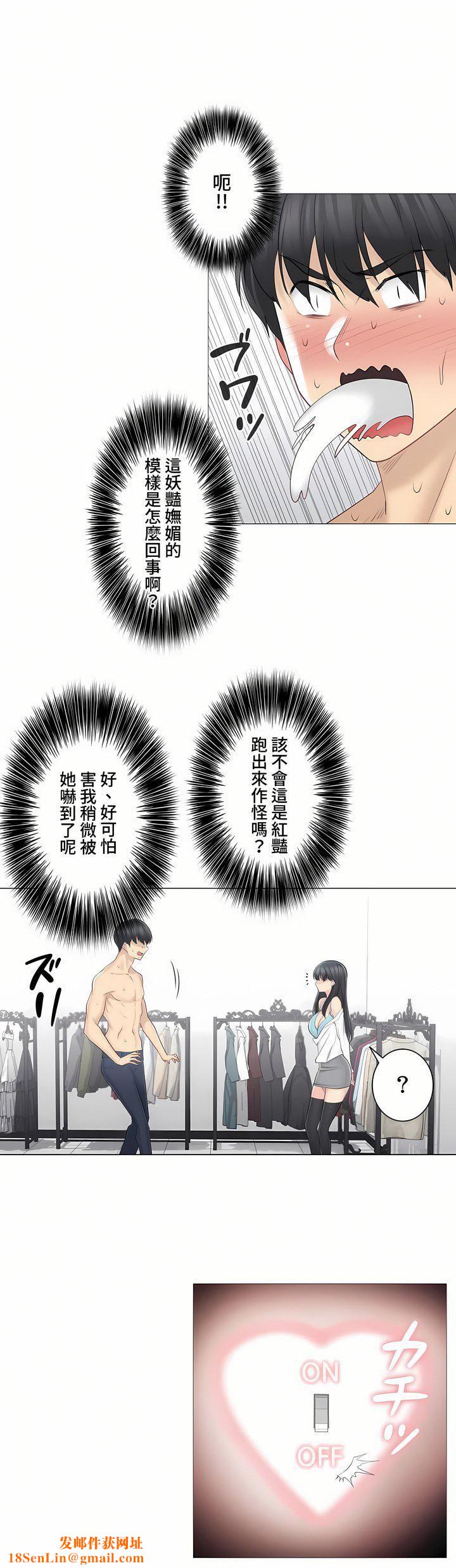 触电!~解封之触~第三季62话