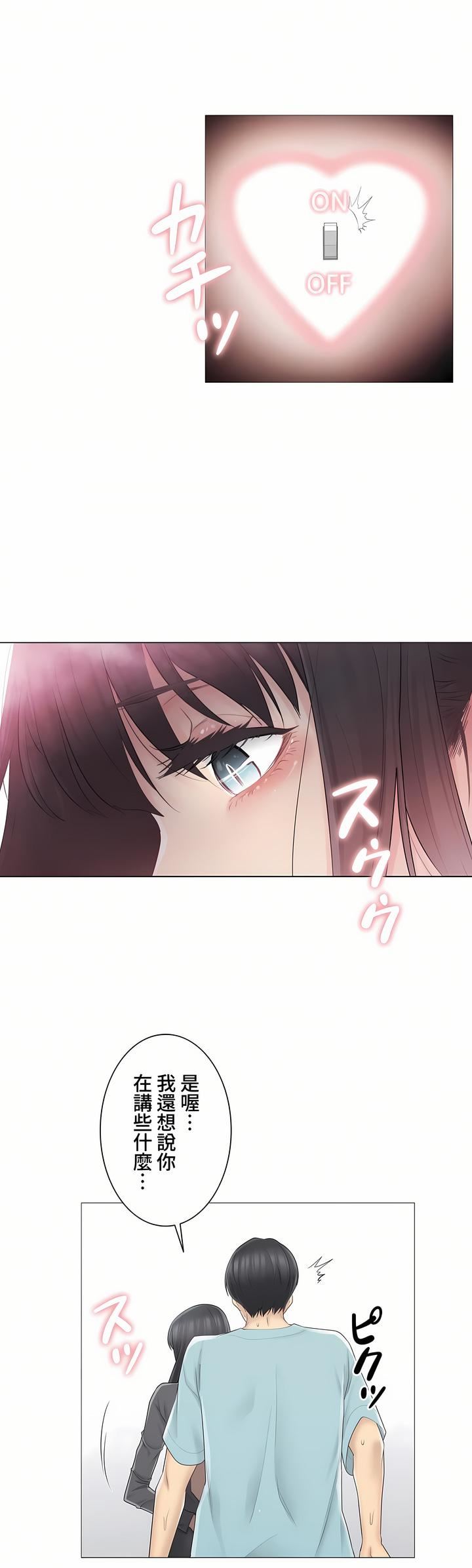 触电！～解封之触～第三季62话