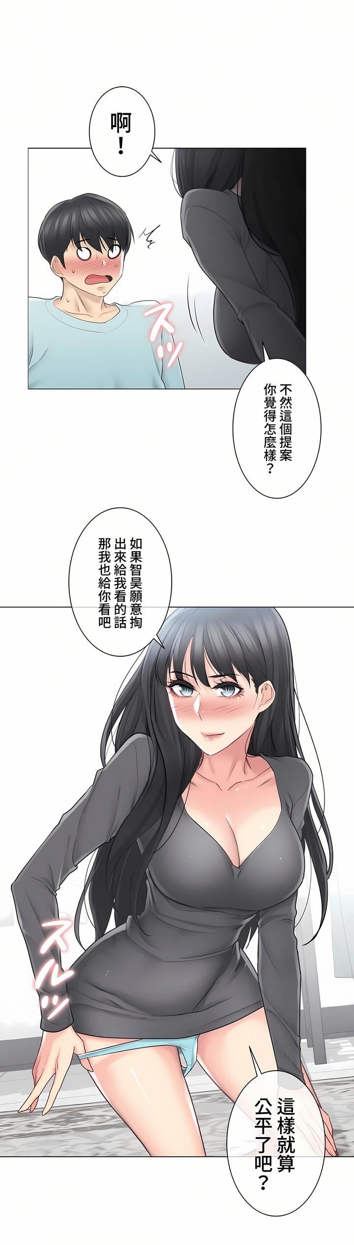 触电!~解封之触~第三季63话