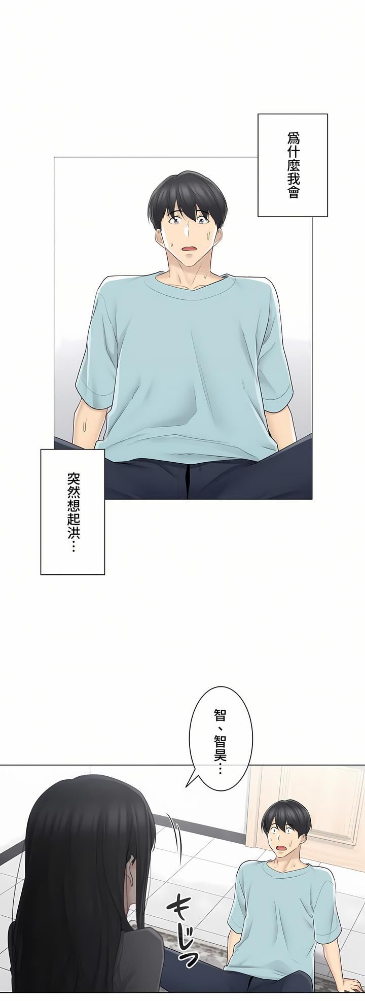 触电！～解封之触～第三季63话