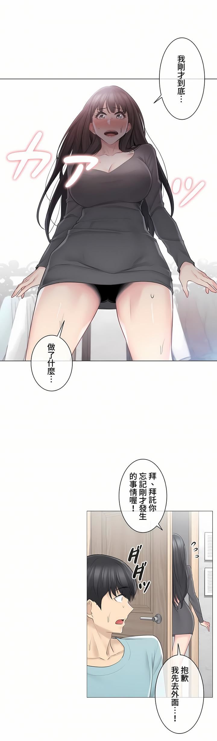 触电！～解封之触～第三季63话