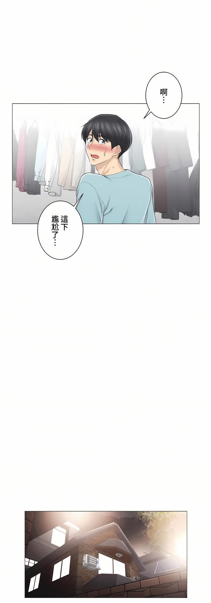 触电!~解封之触~第三季63话