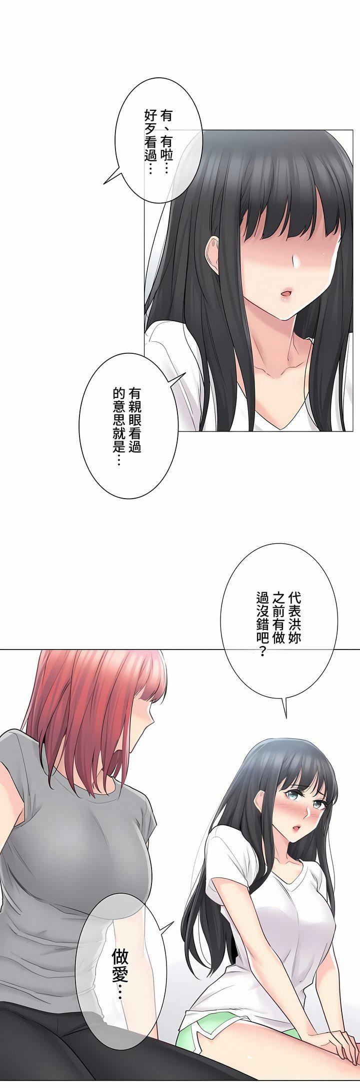 触电!~解封之触~第三季63话