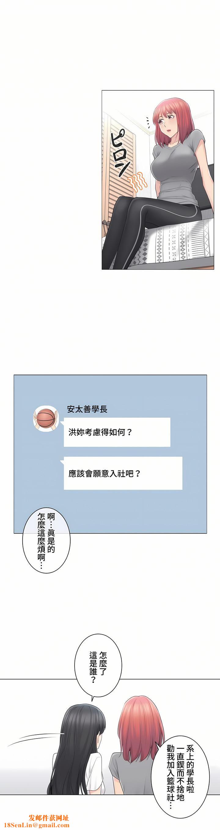 触电!~解封之触~第三季63话