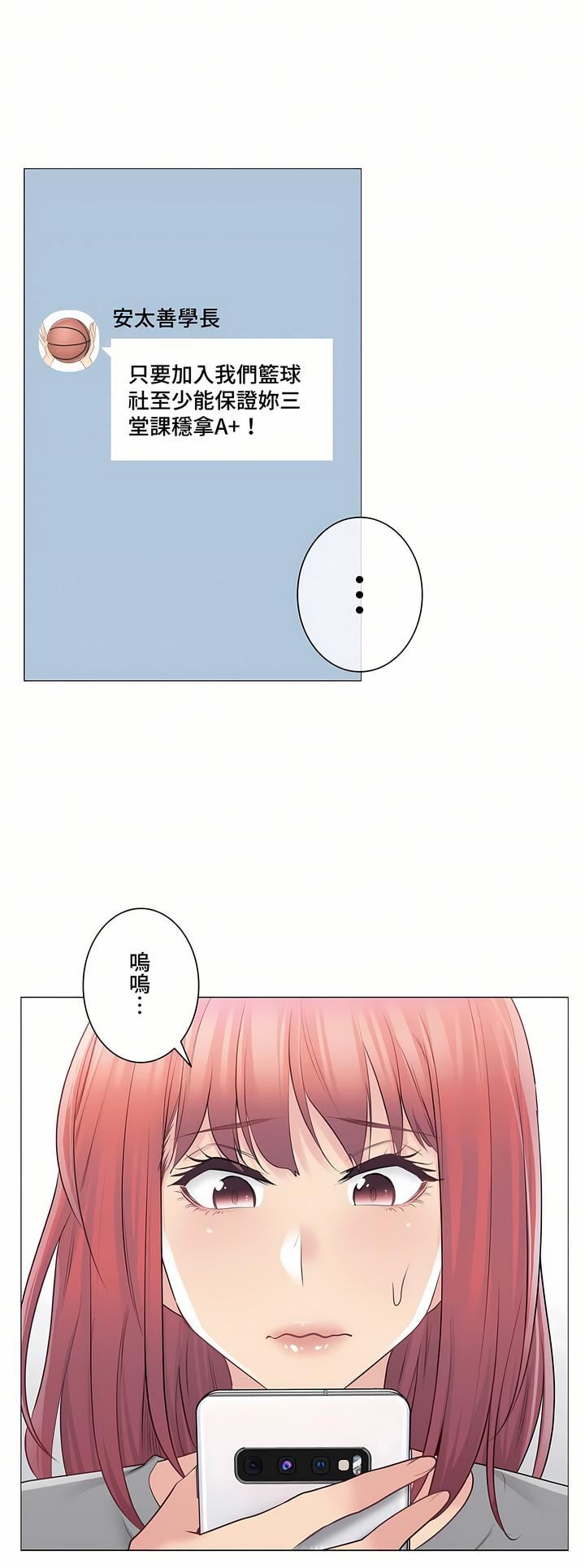 触电!~解封之触~第三季63话