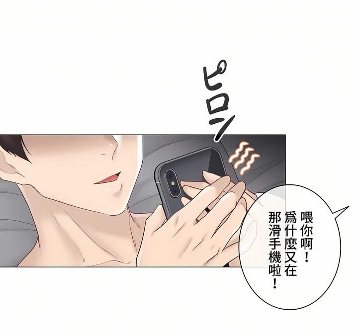 触电!~解封之触~第三季63话