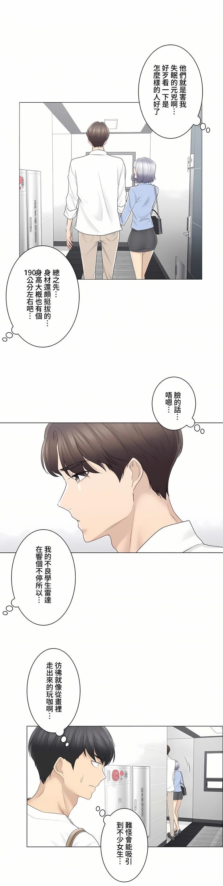 触电！～解封之触～第三季64话