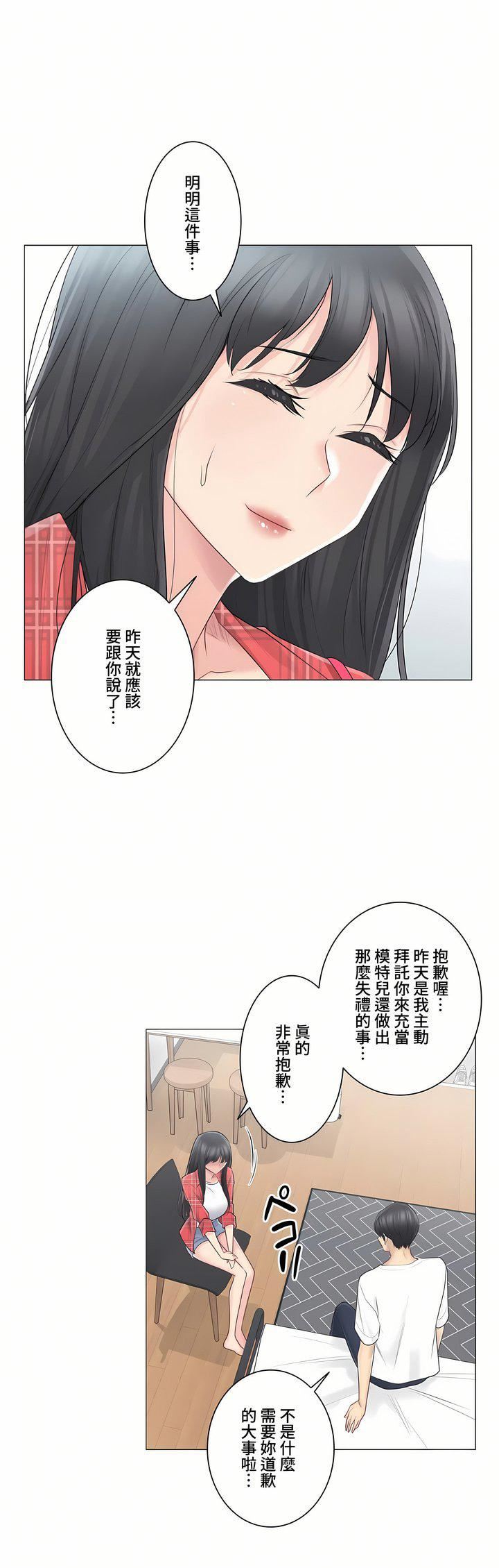 触电!~解封之触~第三季64话