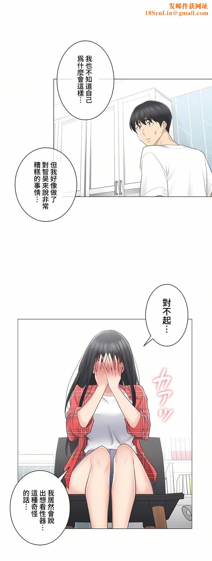 触电！～解封之触～第三季64话