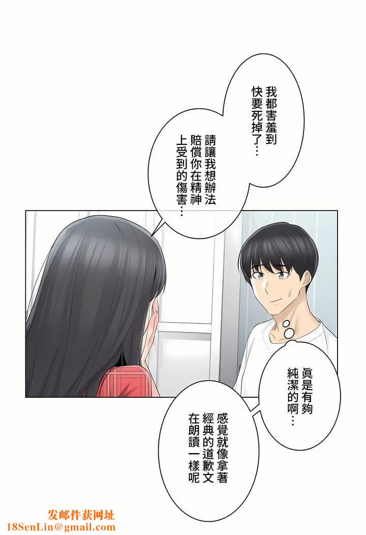 触电!~解封之触~第三季64话