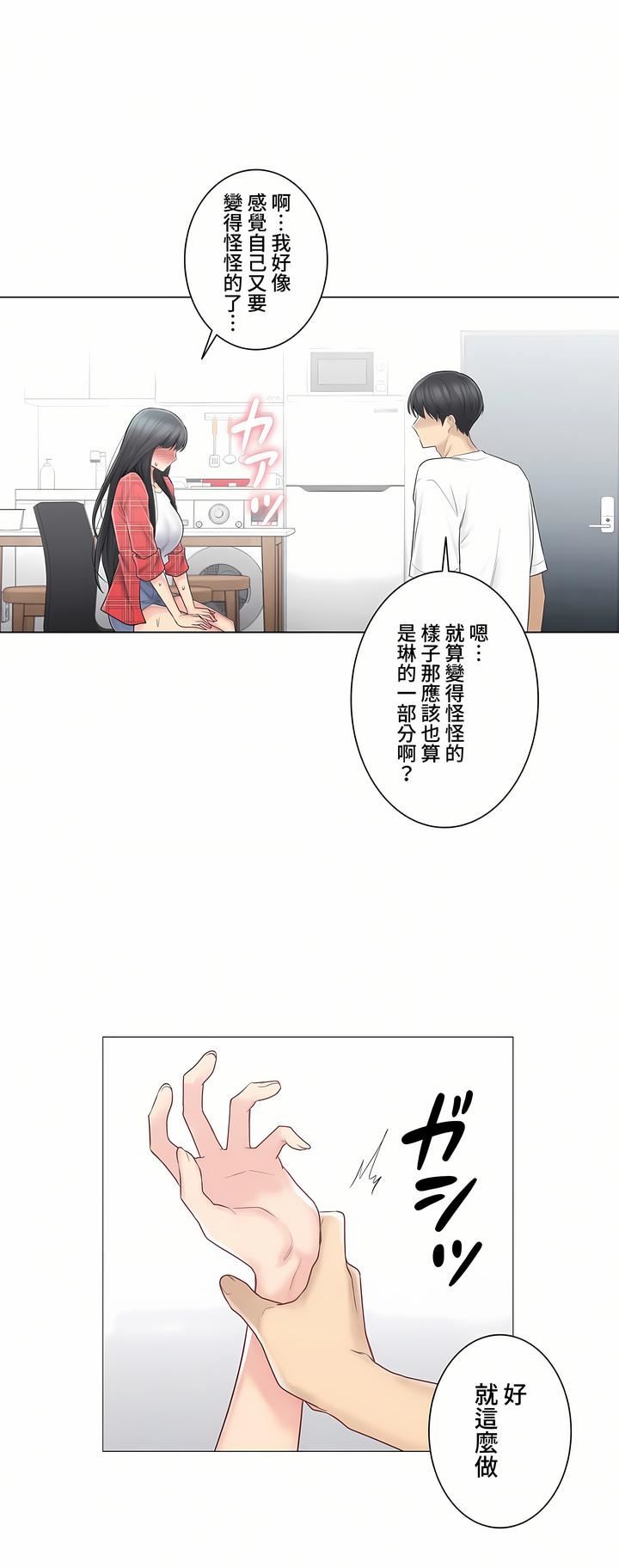 触电!~解封之触~第三季64话