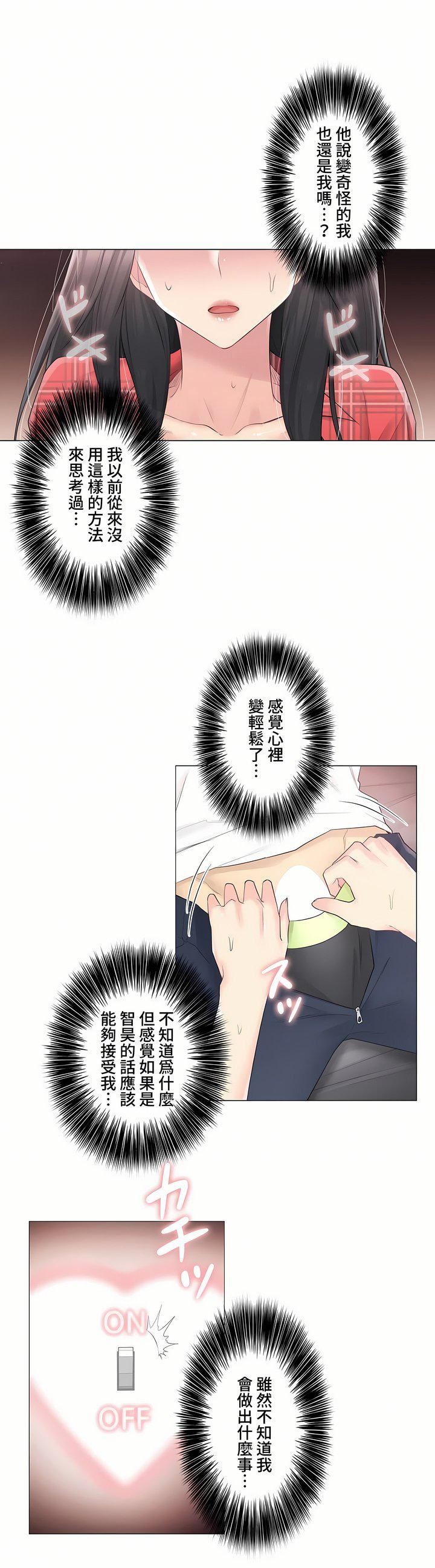 触电!~解封之触~第三季64话