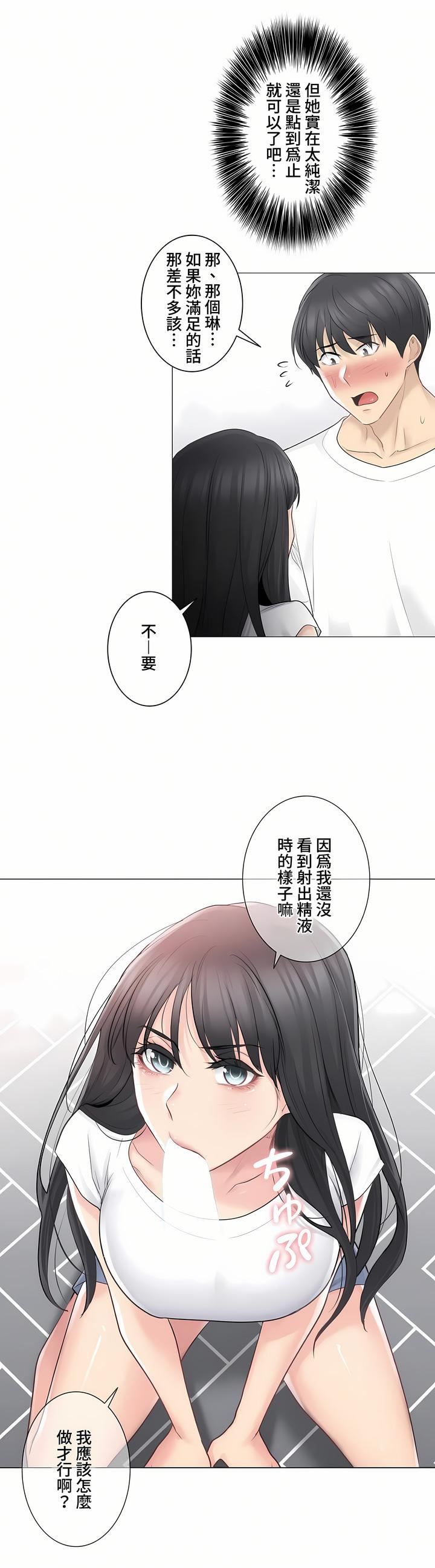 触电!~解封之触~第三季64话