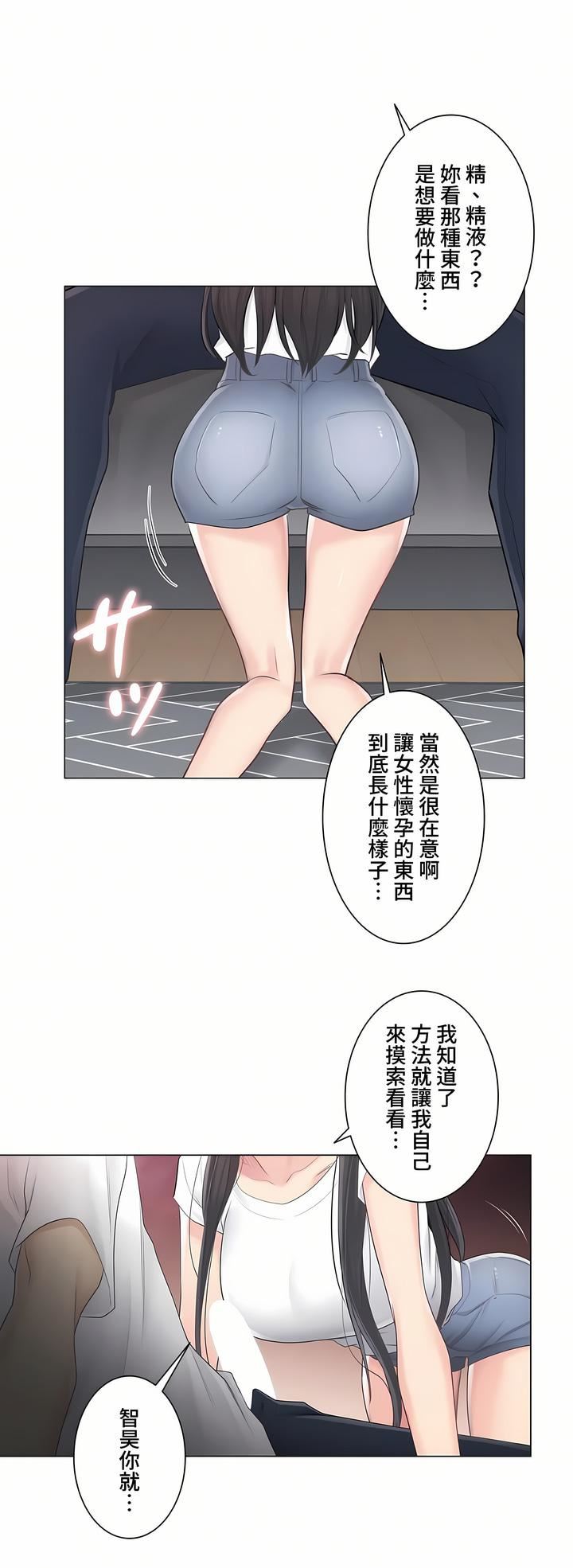 触电！～解封之触～第三季64话