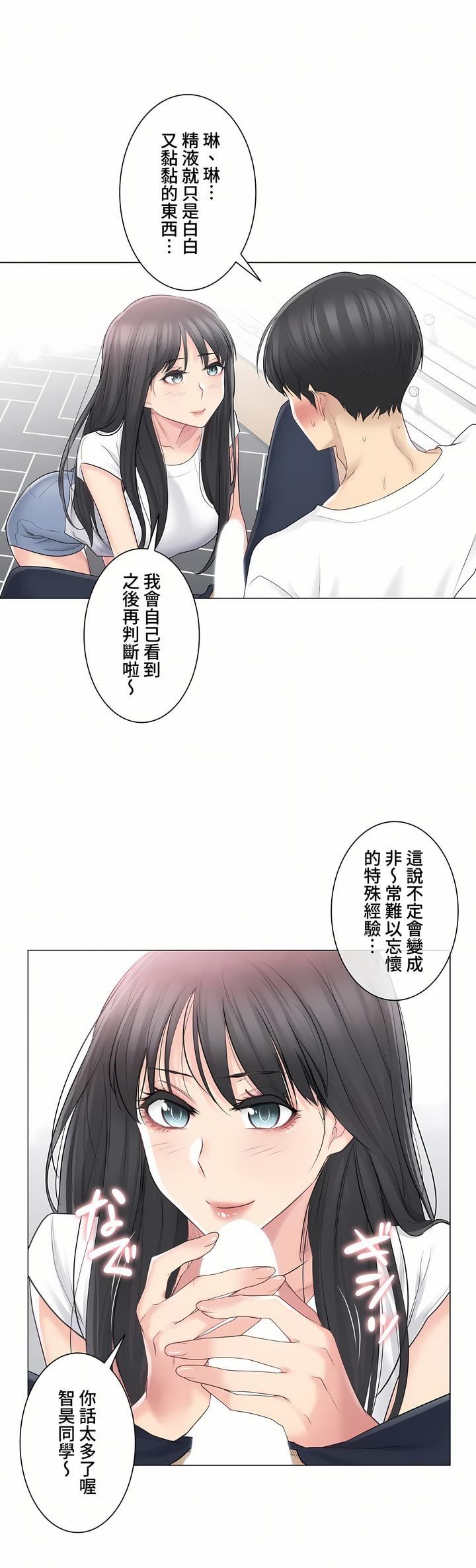 触电!~解封之触~第三季65话