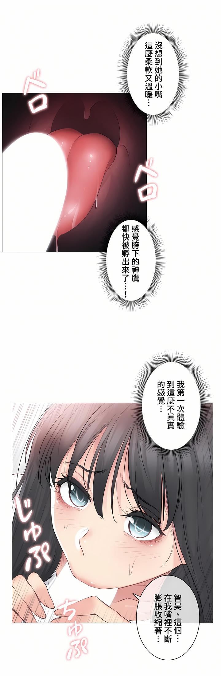 触电！～解封之触～第三季65话