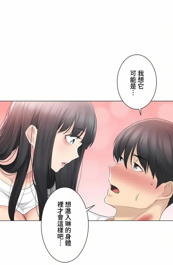 触电！～解封之触～第三季66话