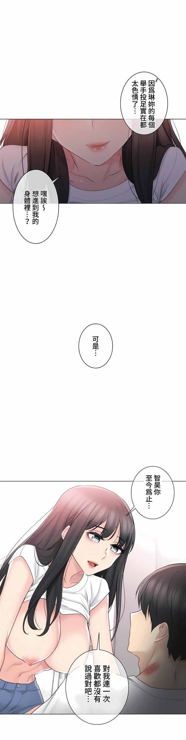 触电！～解封之触～第三季66话