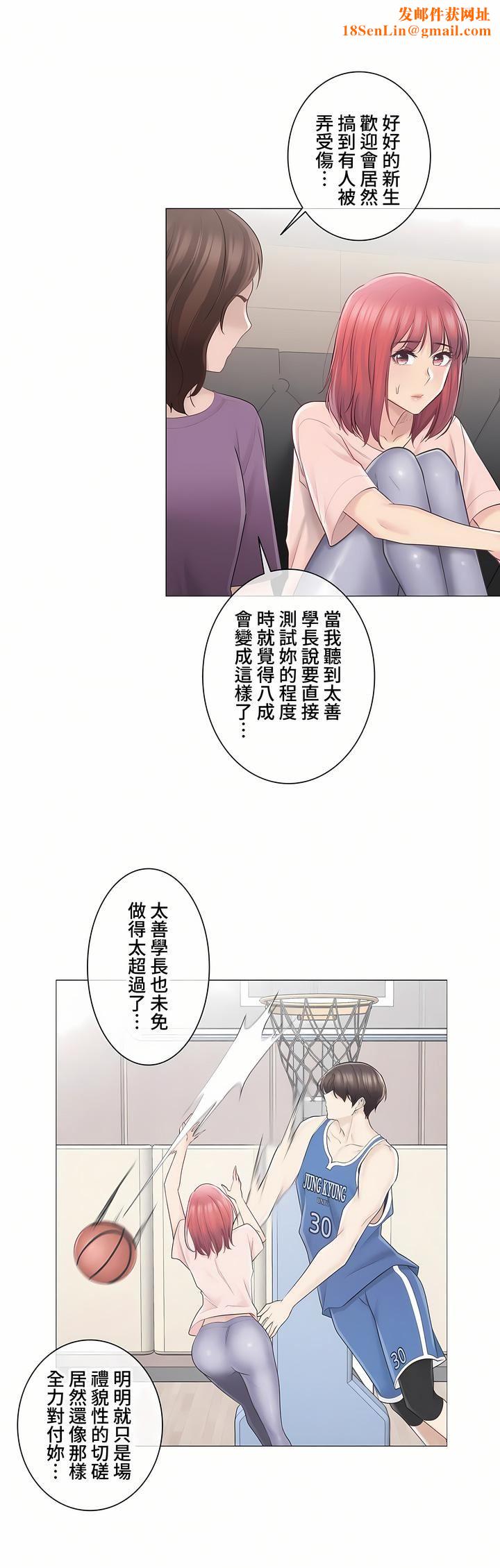 触电！～解封之触～第三季66话