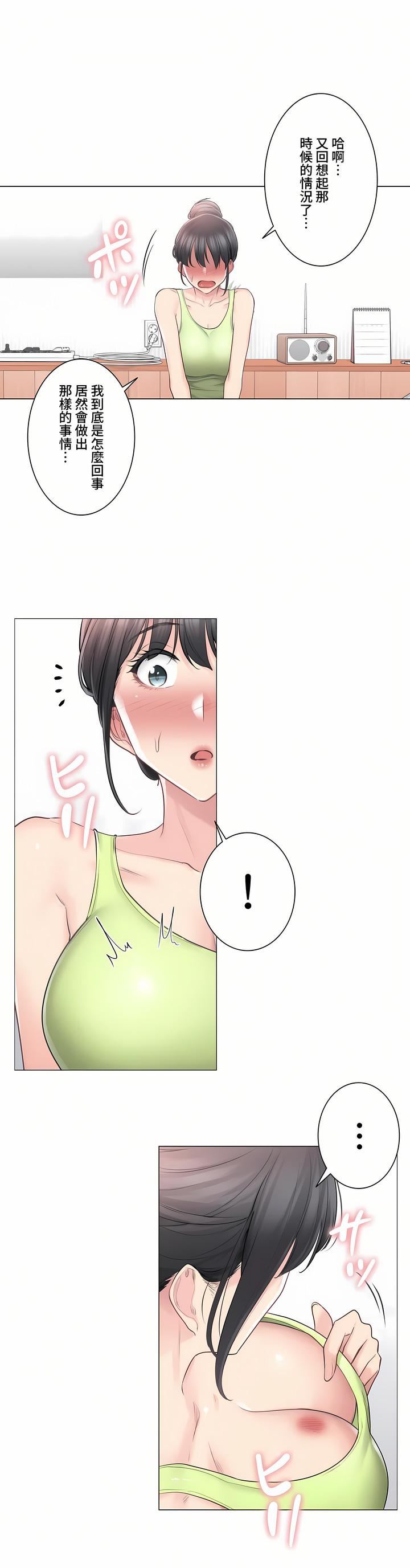 触电！～解封之触～第三季67话