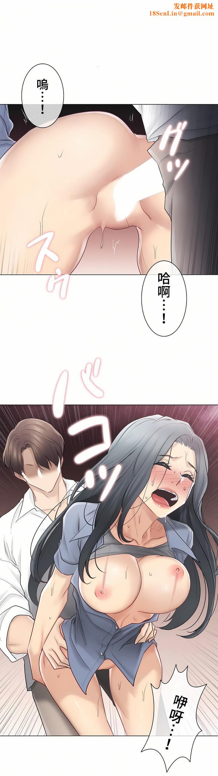 触电！～解封之触～第三季67话