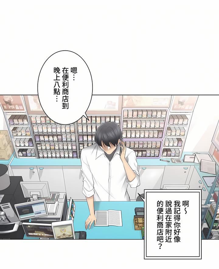 触电!~解封之触~第三季67话