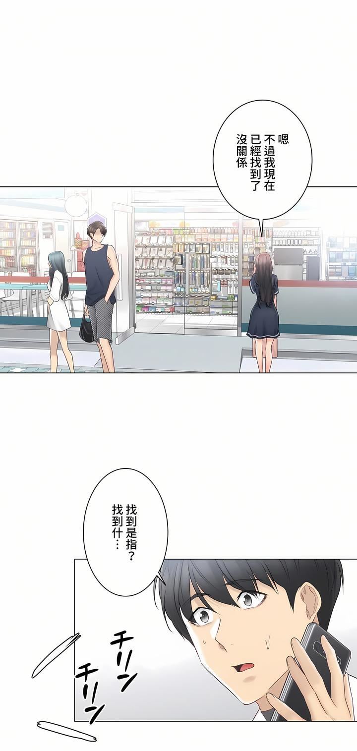 触电!~解封之触~第三季67话