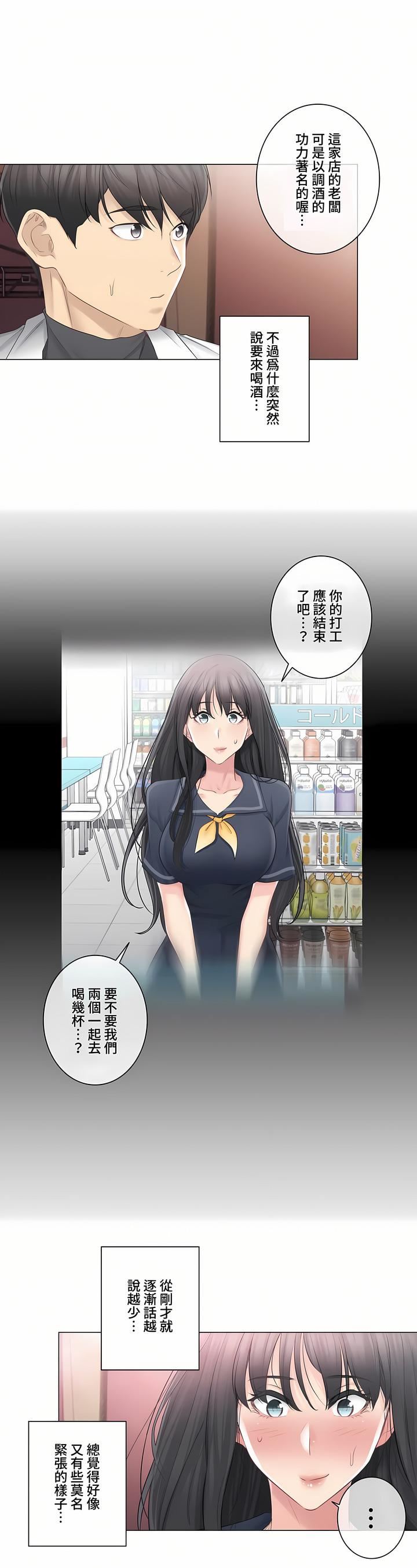 触电!~解封之触~第三季68话