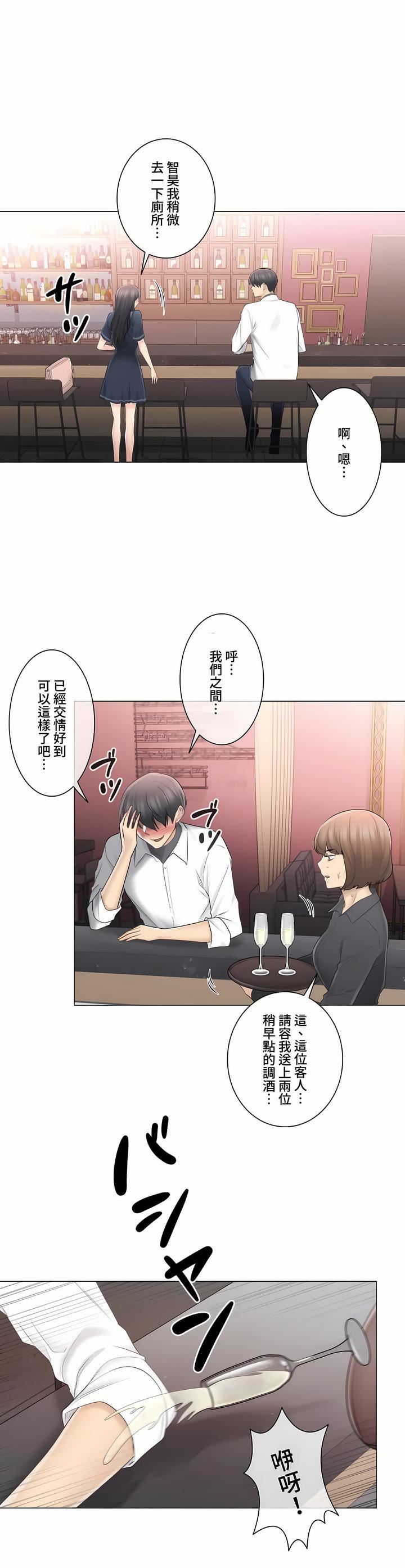 触电!~解封之触~第三季68话