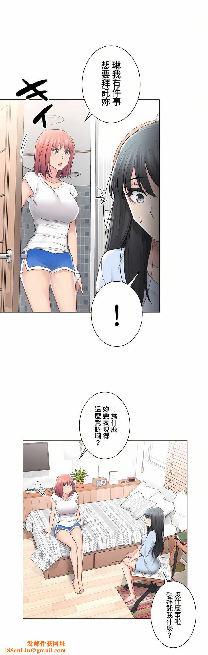 触电!~解封之触~第三季68话