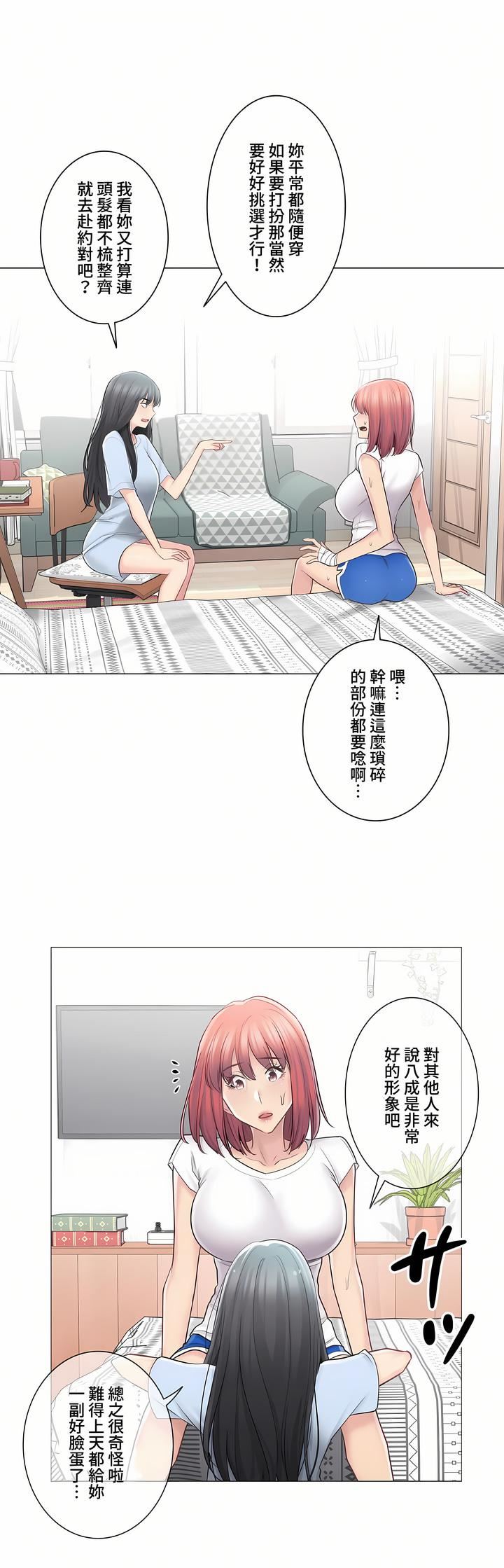 触电！～解封之触～第三季68话