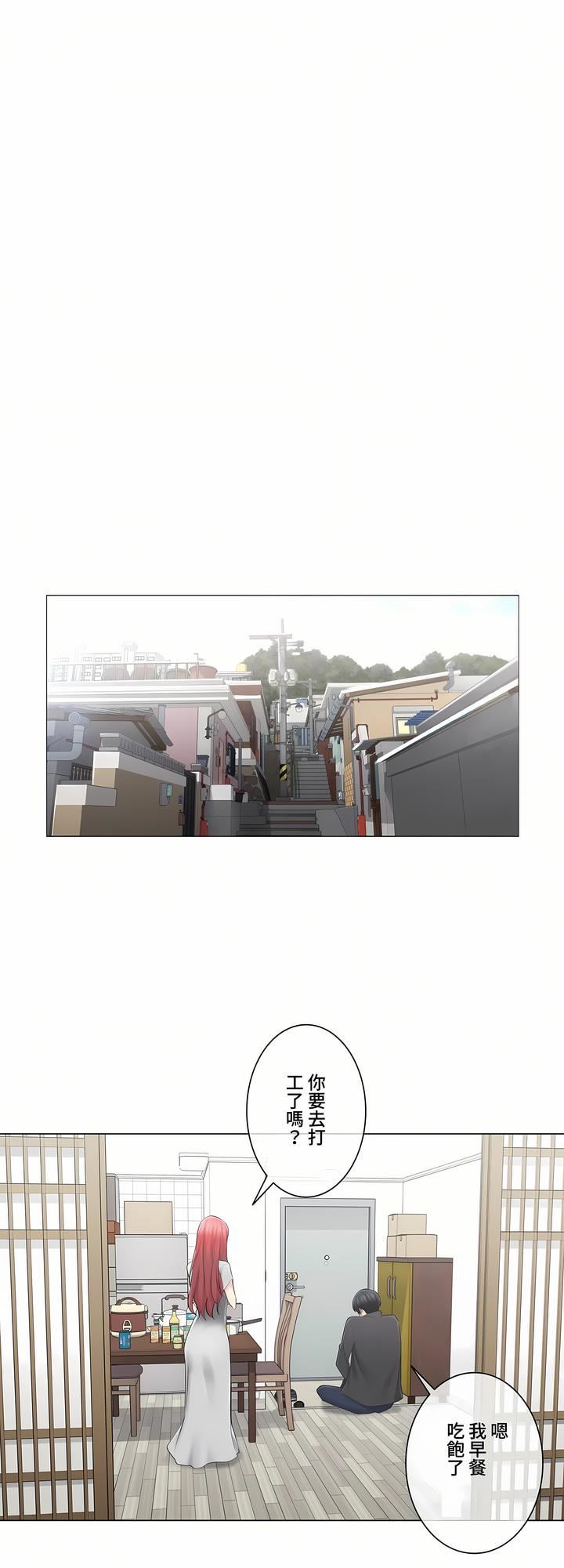 触电！～解封之触～第三季68话