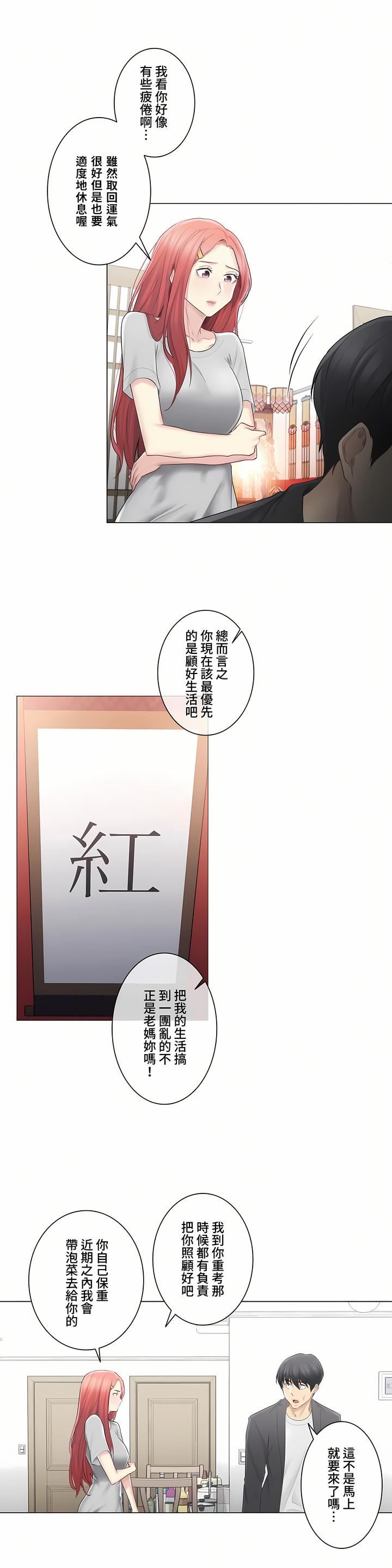 触电!~解封之触~第三季68话