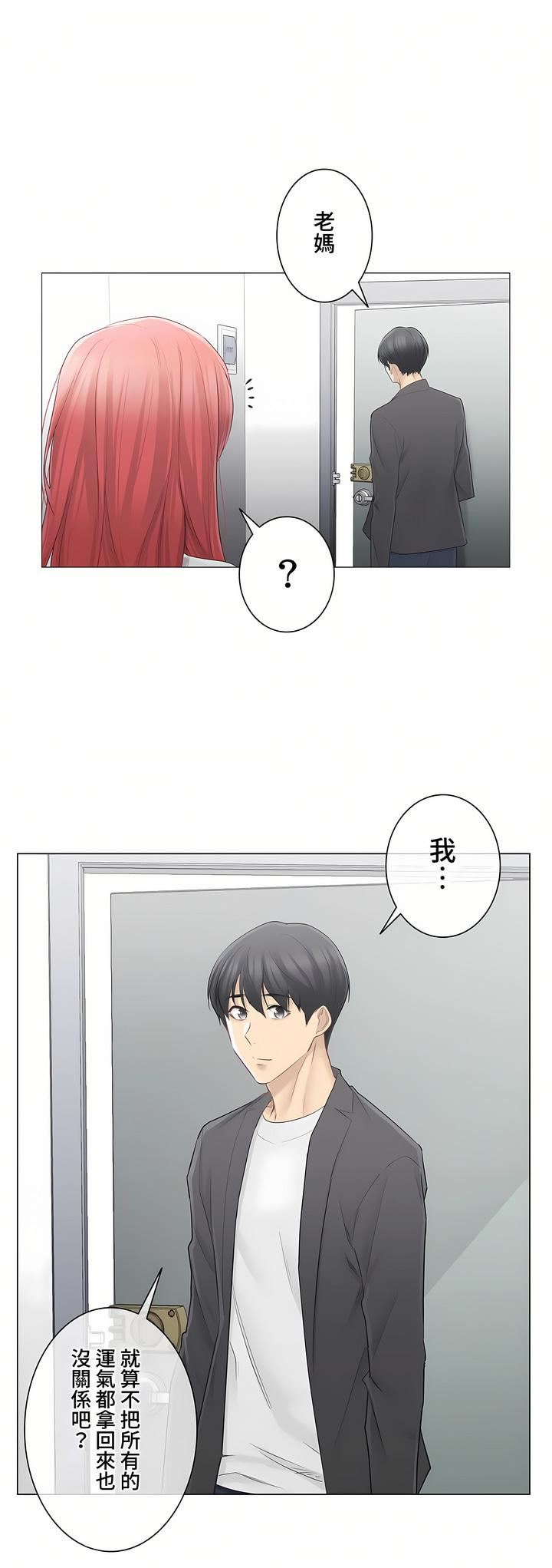 触电!~解封之触~第三季68话