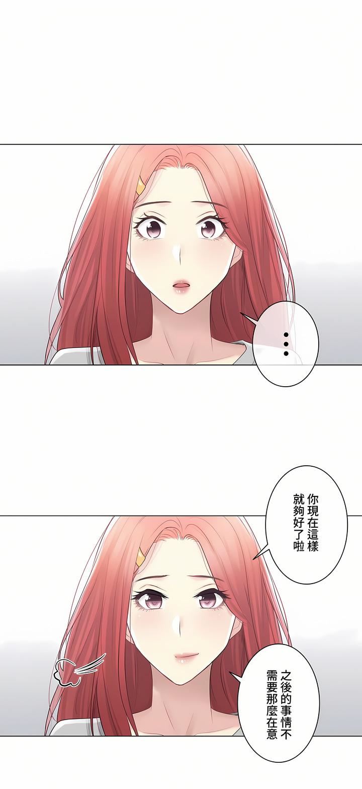 触电!~解封之触~第三季68话