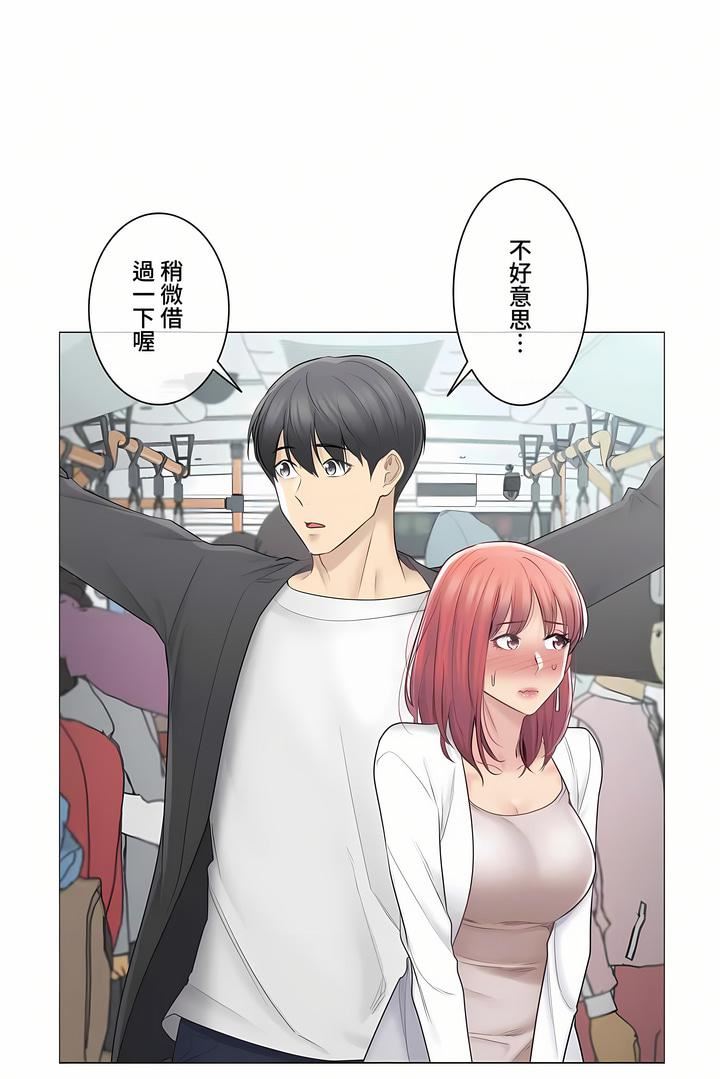 触电！～解封之触～第三季69话