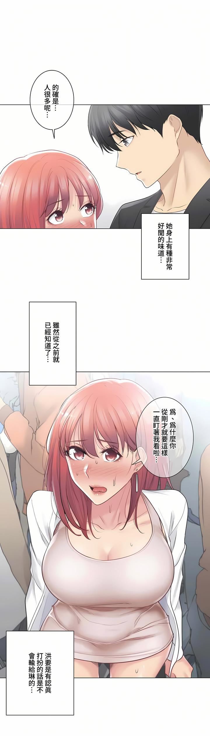 触电!~解封之触~第三季69话