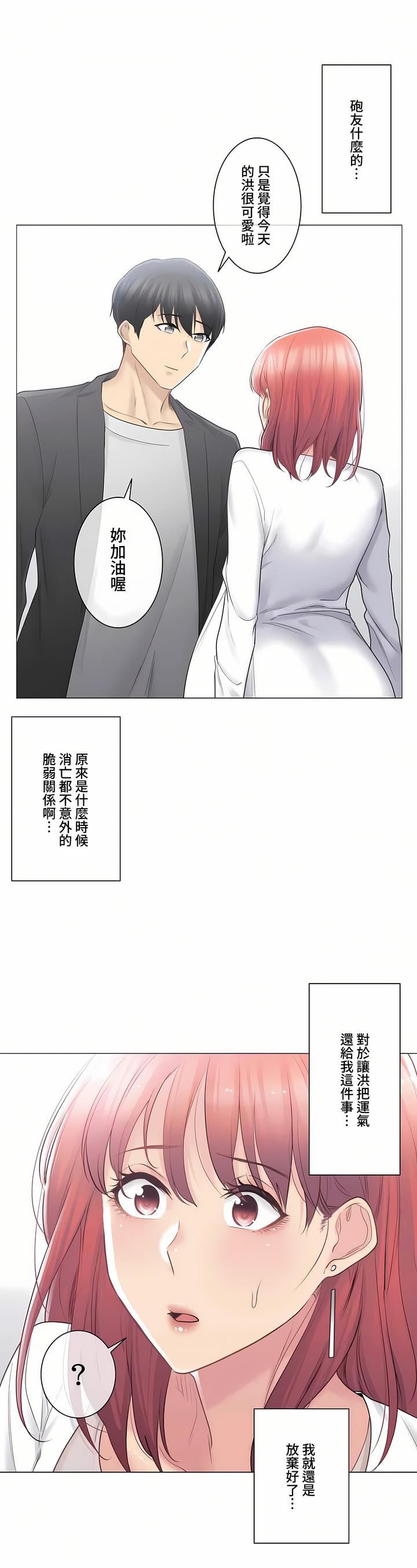 触电!~解封之触~第三季69话